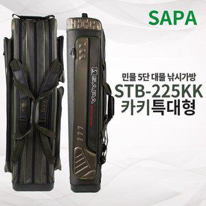 [SAPA]싸파 STB-225KK 카키 민물 5단 대물 가방 특대형 낚시