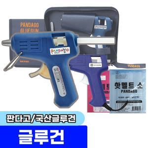 글루건 / 판다고 글루건 대 +글루건심