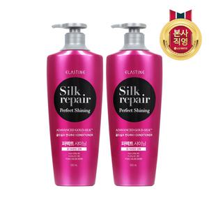 엘라스틴 실크 샤이닝골드 컨디 550ml_2개