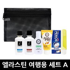 엘라스틴 여행용 세트 A형 x 1개 / 세면도구 휴대용 샴푸 린스 바디 폼