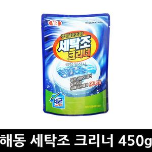 해동 세탁조 크리너 450g x 1개 / 세탁조클리너 세탁기청소 드럼세탁기청소 세탁기세척 세탁기통세척