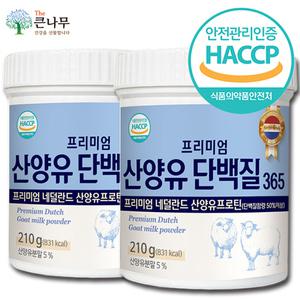 산양유 단백질 분말 420g(210gx2통) mbp 프로틴 HACCP