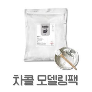 벨라드뽀 대용량 차콜 모델링팩 고무팩 1kg 석고팩