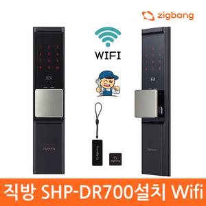 [A지역설치]직방스마트홈 SHP-DR700 WiFi푸시풀도어락 카드키 현관문번호키 디지털도어락 -직방로고