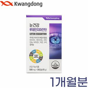 눈에좋은 루테인 아스타잔틴 지아잔틴 헤마토코쿠스 빌베리 추출물 영양제
