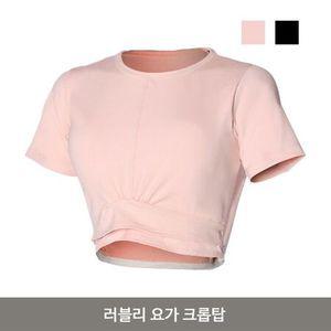 러블리 요가 크롭탑 1P 반팔 브라 탑 스포츠 필라테