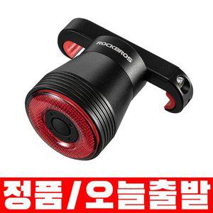 [락브로스] Q50 자전거 스마트 자동 후미등 감속센서 안전등