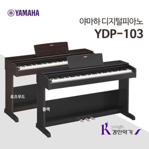 야마하 디지털피아노 YDP-103