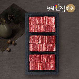 갤러리아 [농협안심한우] 1등급 한우 명품 찜갈비 선물세트 800 x 3팩 / 총 2.4k