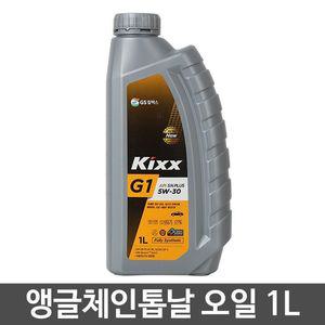 앵글체인톱날 오일 엔진 전기톱 윤활유 기계톱 체인톱