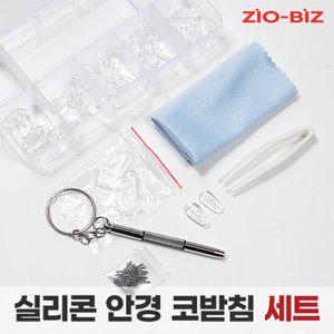 실리콘 안경 코받침 세트/안경부품 수리공구 패드 드라이버 나사