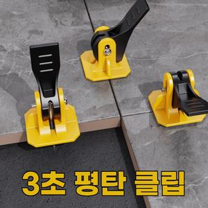 원터치 3초 평탄클립 타일평탄클립 빠른작업 재사용
