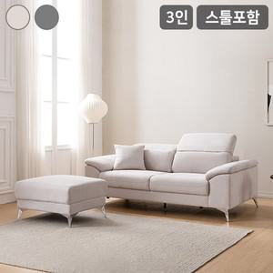 삼익가구 마스 3인용 헤드틸팅 아쿠아텍스 소파스툴포함