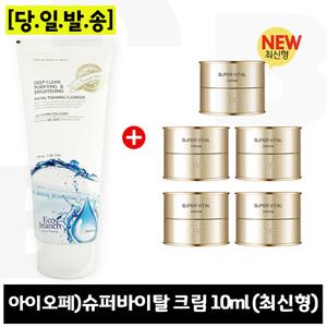 에코 마린콜라겐 폼/아이오페 슈퍼바이탈 크림 10mlx5개 (총 50ml) 최신형 6세대