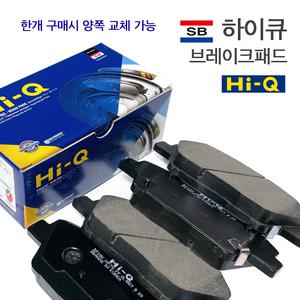 뉴카렌스 올뉴카렌스 하이큐 상신 브레이크패드 SP1196 SP1545 SP1197 SP1401