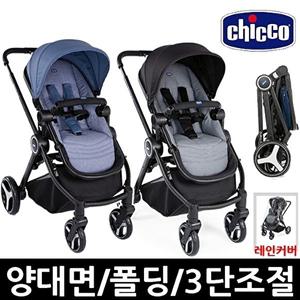 [치코]치코 베스트프랜드 유모차 (양대면/이지폴딩/3단조절)