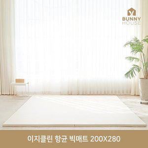 [바니하우스] 이지클린 2단 항균 빅 폴더매트 200X280X4cm