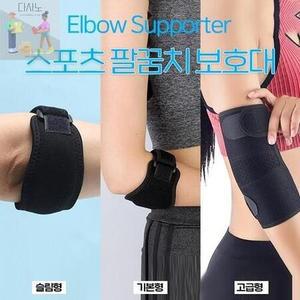 스포츠아대 엘보방지 엘보보호대 스포츠밴드 헬스 관절보호대 휘트니스 팔꿈치보호대 팔꿈치밴드 아대_MC