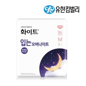 화이트생리대 입는 오버나이트 중형 8P