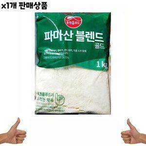 식자재 유통) 골드 파마산 치즈 블렌드 1Kg 낱개