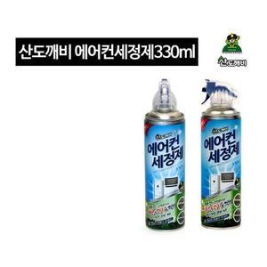 카페 식당 업소용 에어컨 셀프세척 스프레이 아파트 자취생 강력분사 세정제 벽걸이형