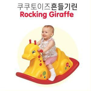 첫돌아기 실내 놀이기구 스윙체어 흔들말 돌아기선물 어린이집단체선물 균형잡기 3세