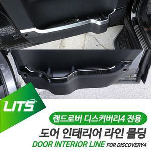 랜드로버 디스커버리4 도어 인테리어 라인 몰딩
