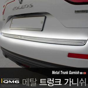 메탈 트렁크 가니쉬 (QM6)