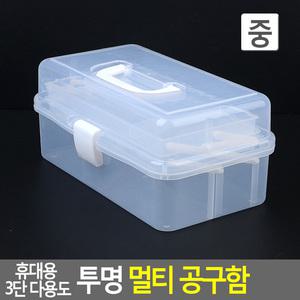 휴대용 3단 투명 멀티 공구함 중형 중 정리함 수납바구니