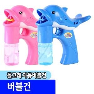[문구채널] 황용토이 돌고래 자동버블건