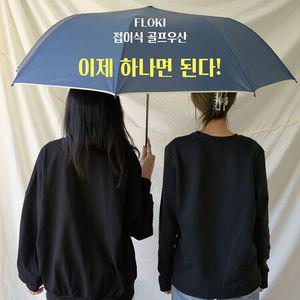 접이식 대형 우산 자외선 차단 자동 골프 장우산