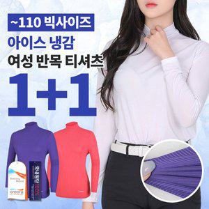 [이지바이]1+1 빅사이즈 BFL 실키웨이 여성 냉감 스트라이프 긴팔 자외선차단 티셔츠(KP4OP2LT033W)