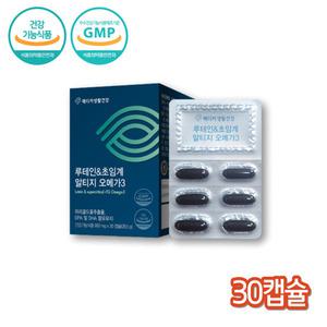 오메가 스리 초임계 추출 오메가3 영양제 눈침침할때 눈영양제 루테인 30캡슐
