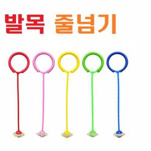 유산소운동 발 발목줄넘기 다이어트 발목 줄넘기 유산소