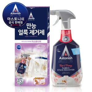 아스토니쉬 만능얼룩제거 섬유 의류 아기 이불 땀 얼룩 분해