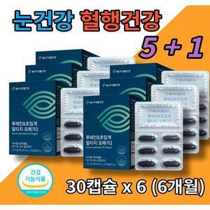 초임계 알티지 오메가3 RTG omega3 EPA DHA 함유유지 루테인 마리골드꽃 추출물
