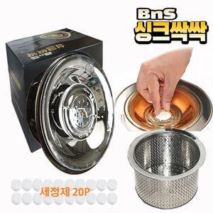 BNS 싱크싹싹 주방 싱크대 악취 해충차단  하수구 배수구트랩 스테인리스 거름망 세정제세트 1세트(실버)