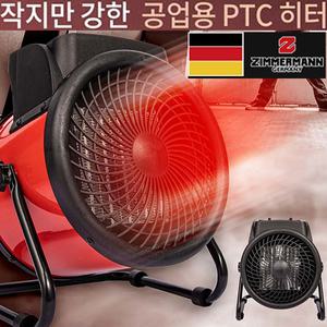 유니맥스ENL 레드 산업용 온풍기 캠핑용 전기온풍기 써큘레이터형 난방기 공업용 전기히터