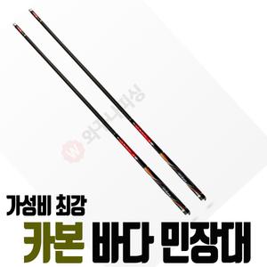 클래스 바다 민장대 민낚시대 볼락 돌돔 민장대 채비 경조대 입문용