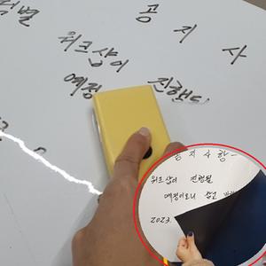 마그네틱 화이트보드 자석시트지 냉장고 메모 일정 계획표 고무자석보드판 600x900 회사 사무실 업무용