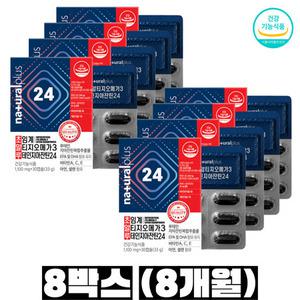 내츄럴플러스 초알루 저온 초임계 알티지 RTG 오메가3 루테인 지아잔틴 8박스
