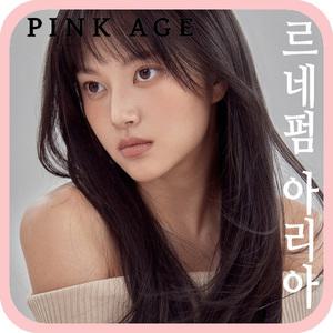 [핑크에이지] (세미수제통가발) 르네펌 아리아/가발