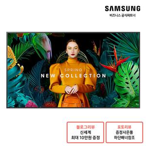 삼성 사이니지 모니터 DID 디지털 광고 디스플레이 4K UHD 55인치 피벗 LH55QMCEBGCXKR (본체)/