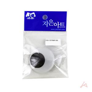 인형눈 50 뜨개구리눈 인형단추눈