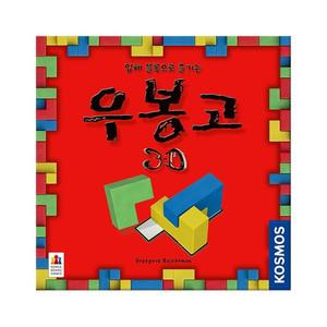 우봉고 3D