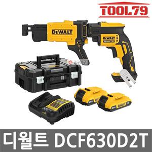 디월트 DCF630D2T 충전 드라이월 스크류건 20V MAX 2.0Ah*2개 브러쉬리스 매거진 드릴 DCF620D2T 후속