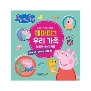 페파피그 우리 가족 보드북+DVD 세트(전4권)(보드북4권+DVD 1장+퍼즐2장)