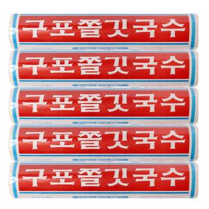 구포국수 - 소면 1.4kg x 5개