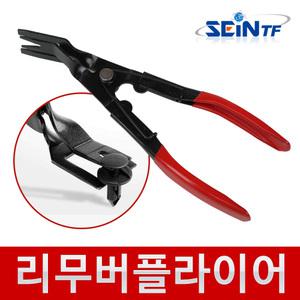 리무버 플라이어 패스너 클립 핀 제거 트림 빠루 자동차 차량용
