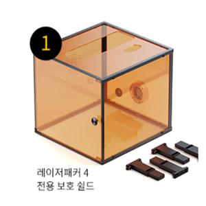 휴대용 레이저 각인기 레이저패커4  보호쉴드